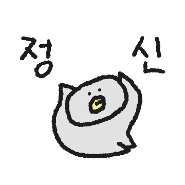 멘탈탈탈 꾸둘기콘