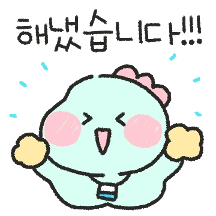 기어코 해내는 귀여운 사원 애공이