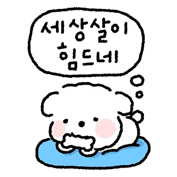 지치고 낡은 휴찡