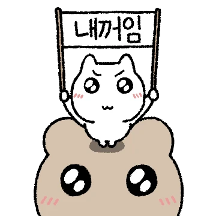 평생 내꺼! 잔망커플(온냥이.ver)