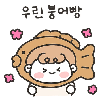 나는야 아빠바라기!