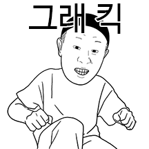 만찢남 리액션2