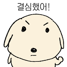 감자같은개