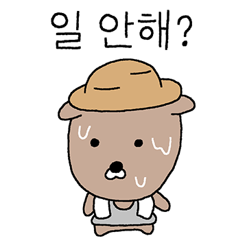 시골 구수하개씨
