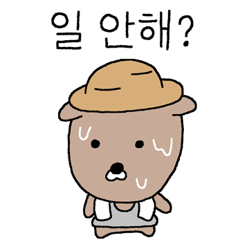 시골 구수하개씨