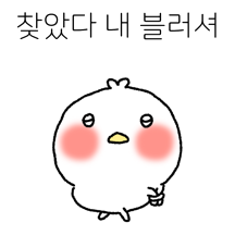 날아오르라 주접이여