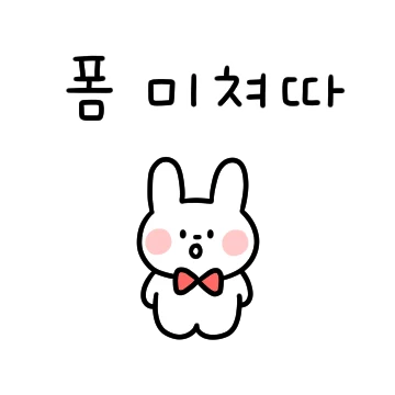 토빗이가 조아하는거