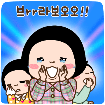 오버액션 옥철이