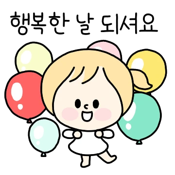 송이의 고운 말