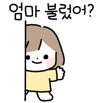 엄마는 넘 행복해 3