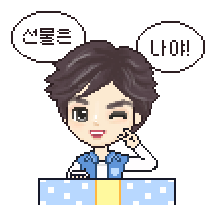 ㅅr랑스런 Y2K 커플! (남친ver.)