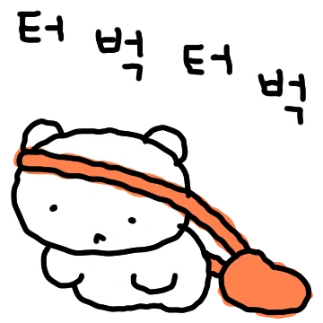 터벅터벅,, 하찮은 하고미의 일상