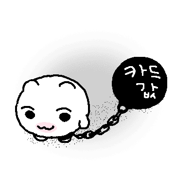 헴씨의 직장생활