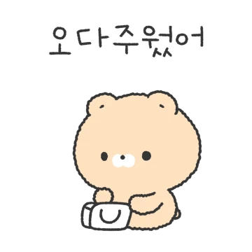 통실통실 귀여워! 호뿡이