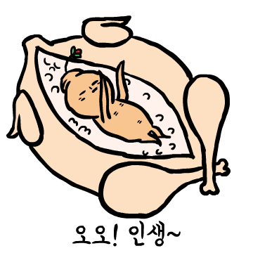 오오! 인삼이의 인생~