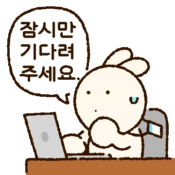 직장인을 위한 톡톡