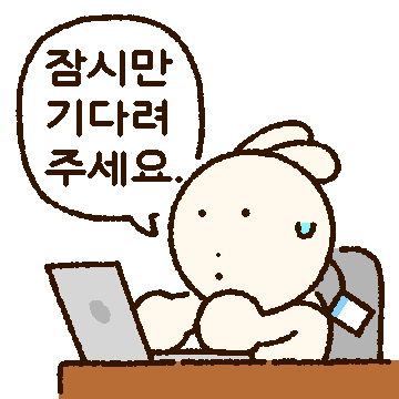 직장인을 위한 톡톡