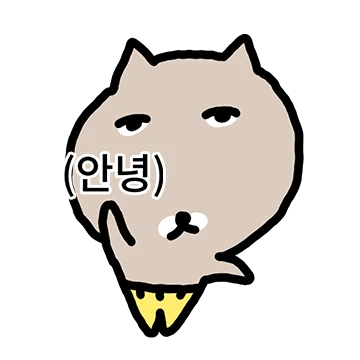 몸으로 말하는 묵묵냥