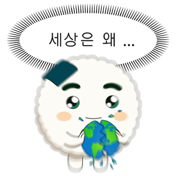 가짜 주먹밥쿵야의 삶