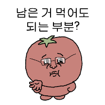 배꼽시계가 고장난 먹쟁이 토마토