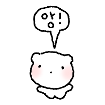 작고 소듕한 아기 앙앙이!