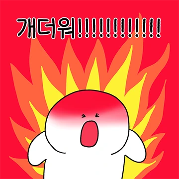 여름 너무 더워!!!!!!!