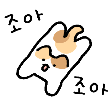 조금 작고 밋밋한 고양이들