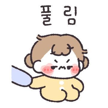 쟈기 진초ㅑ!! 귀욥따!!10 (주접여친)
