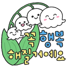 다정다감 귀여운 손글씨 6