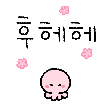 깨발랄한 문어 아기뭉이 2
