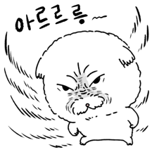 폭력적 개둥이