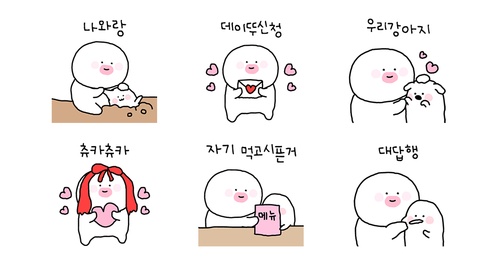 민머리 오리주둥쓰의 사랑