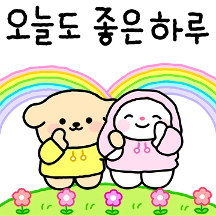 행복 팡팡! 사랑을 전하는 존댓말 톡 2