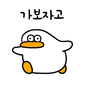오둥이 입니다만 11