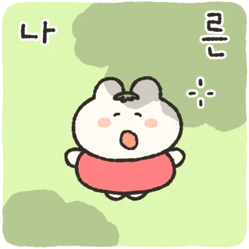 나른나른 토마토솜이