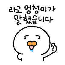 둥근 앵구가 떴습니다 2
