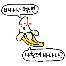 말장난하는 말풍선 2탄