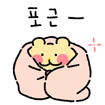 구꼬미 굿곰 굿곰