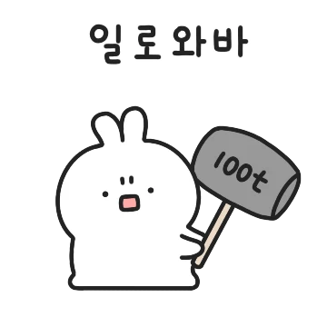 인성 파탄! 미간토끼 미토