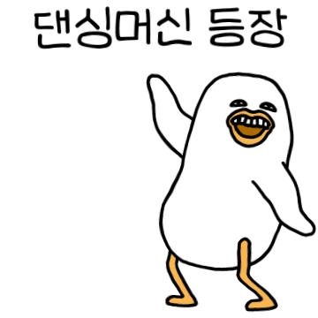 골반춤 외길 10년