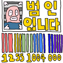 수상한 김씨의 영수증
