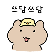사이좋은 삐와 곰 (삐 ver)