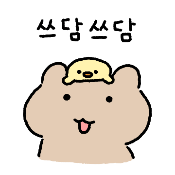 사이좋은 삐와 곰 (삐 ver)