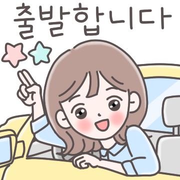 다정한 인사톡톡