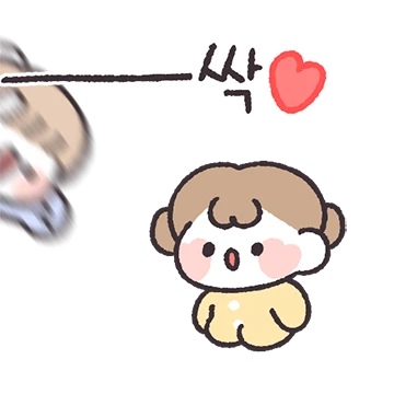 쪼꾸마난 쟈기 진!챠! 귀욥땨! (남친)