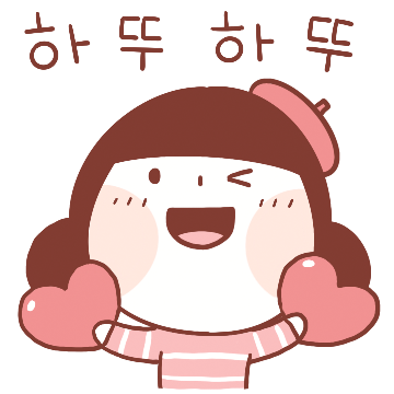 사랑에 빠진 미스스마일 커플 (여친)
