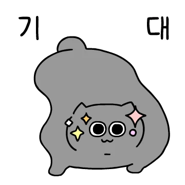 뚱그렁 뚱그렁 야옹뚱