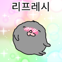 스트레스가 덕지덕지