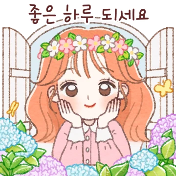 상냥한 미소 톡