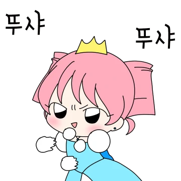 공하 6 (공주하이)